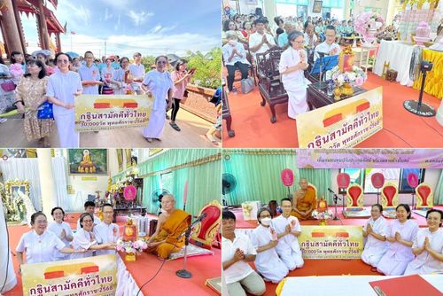 วันที่ 19 ตุลาคม พ.ศ. 2568 พิธีทอดกฐินสามัคคีทั่วไทย 30,000 วัด โดยคณะศิษยานุศิษย์ บูชาธรรม 81 ปี หลวงพ่อธัมมชโย ณ วัดเอี่ยมประชามิตร ต.แหลมฟ้าผ่า อ.พระสมุทรเจดีย์ จ.สมุทรปราการ