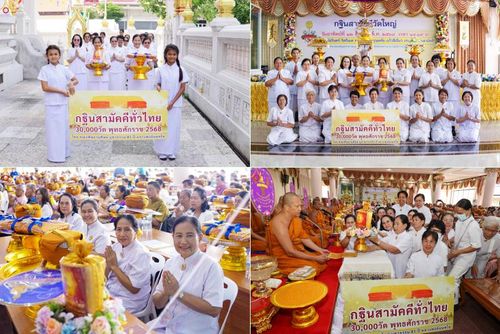 วันที่ 12 ตุลาคม พ.ศ. 2568 พิธีทอดกฐินสามัคคีทั่วไทย 30,000 วัด โดยคณะศิษยานุศิษย์ บูชาธรรม 81 ปี หลวงพ่อธัมมชโย ณ วัดใหญ่บางปลากด ต.ในคลองบางปลากด  อ.พระสมุทรเจดีย์ จ.สมุทรปราการ