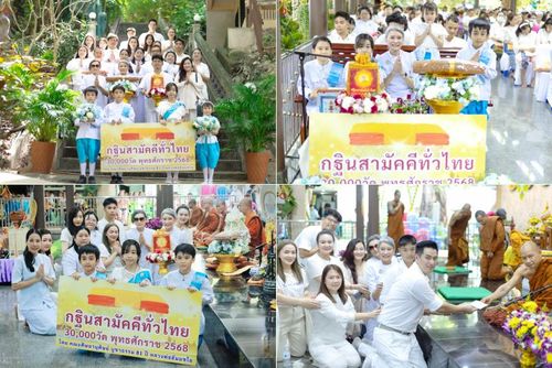 วันที่ 19 ตุลาคม พ.ศ. 2568 พิธีทอดกฐินสามัคคีทั่วไทย 30,000 วัด โดยคณะศิษยานุศิษย์ บูชาธรรม 81 ปี หลวงพ่อธัมมชโย ณ วัดเขาแตงอ่อน อ.ศรีราชา จ.ชลบุรี