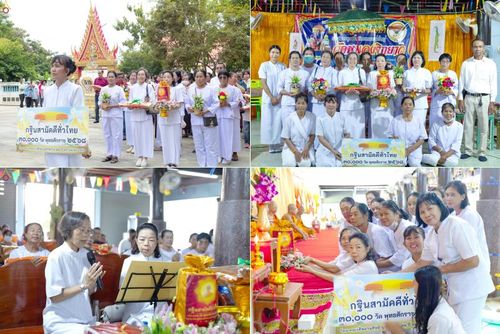 วันที่ 19 ตุลาคม พ.ศ. 2568 พิธีทอดกฐินสามัคคีทั่วไทย 30,000 วัด โดยคณะศิษยานุศิษย์ บูชาธรรม 81 ปี หลวงพ่อธัมมชโย ณ วัดหนองจิกยาว อ.หนองหญ้าไซ จ.สุพรรณบุรี