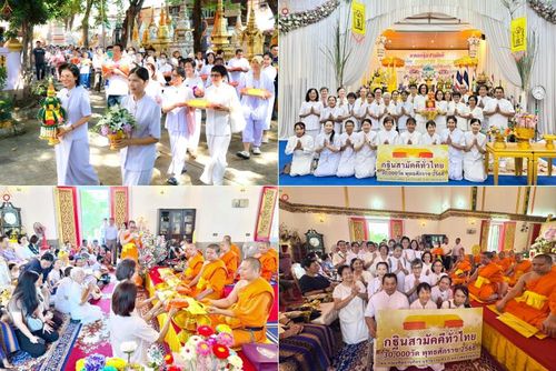 วันที่ 19 ตุลาคม พ.ศ. 2568 พิธีทอดกฐินสามัคคีทั่วไทย 30,000 วัด โดยคณะศิษยานุศิษย์ บูชาธรรม 81 ปี หลวงพ่อธัมมชโย ณ วัดเรืองยศสุทธาราม เขตบางคอแหลม กรุงเทพฯ