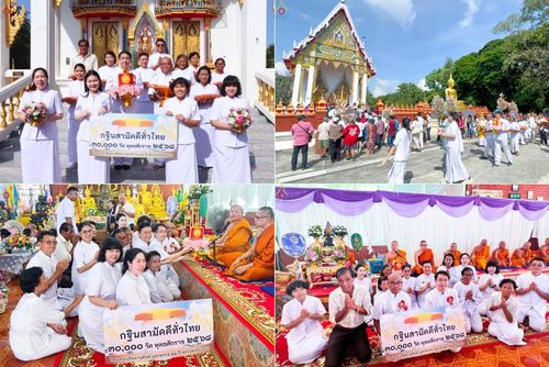 วันที่ 12 ตุลาคม พ.ศ. 2568 พิธีทอดกฐินสามัคคีทั่วไทย 30,000 วัด โดยคณะศิษยานุศิษย์ บูชาธรรม 81 ปี หลวงพ่อธัมมชโย ณ วัดนิยมธรรมวราราม อ.กำแพงแสน จ.นครปฐม