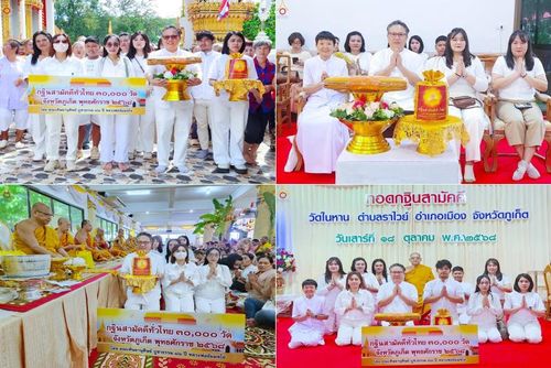 วันที่ 18 ตุลาคม พ.ศ. 2568 พิธีทอดกฐินสามัคคีทั่วไทย 30,000 วัด โดยคณะศิษยานุศิษย์ บูชาธรรม 81 ปี หลวงพ่อธัมมชโย ณ วัดในหาน จ.ภูเก็ต