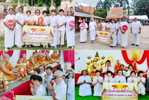 วันที่ 18 ตุลาคม พ.ศ. 2568 พิธีทอดกฐินสามัคคีทั่วไทย 30,000 วัด โดยคณะศิษยานุศิษย์ บูชาธรรม 81 ปี หลวงพ่อธัมมชโย ณ วัดอ่างทอง อ.เมือง จ.สงขลา