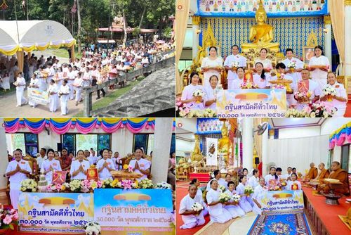 วันที่ 19 ตุลาคม พ.ศ. 2568 พิธีทอดกฐินสามัคคีทั่วไทย 30,000 วัด โดยคณะศิษยานุศิษย์ บูชาธรรม 81 ปี หลวงพ่อธัมมชโย ณ วัดถนนกระสัง อำเภอห้วยราช จังหวัดบุรีรัมย์