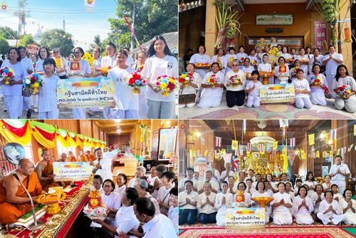 วันที่ 18 ตุลาคม พ.ศ. 2568 พิธีทอดกฐินสามัคคีทั่วไทย 30,000 วัด โดยคณะศิษยานุศิษย์ บูชาธรรม 81 ปี หลวงพ่อธัมมชโย ณ วัดคอกวัว ตำบลหนองโอ่ง อำเภออู่ทอง จังหวัดสุพรรณบุรี