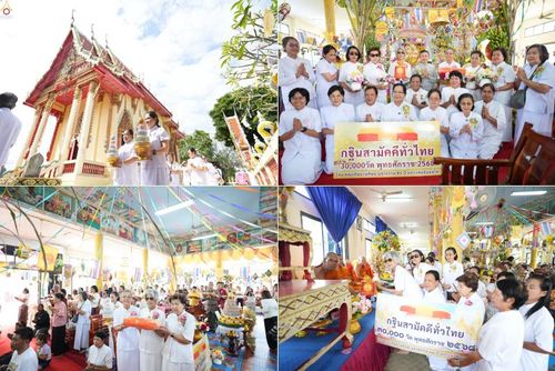 วันที่ 24 ตุลาคม พ.ศ. 2568 พิธีทอดกฐินสามัคคีทั่วไทย 30,000 วัด โดยคณะศิษยานุศิษย์ บูชาธรรม 81 ปี หลวงพ่อธัมมชโย ณ วัดบ้านปรางค์ อ.คง จ.นครราชสีมา