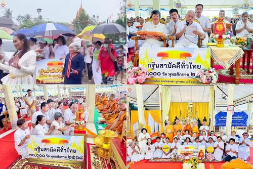 วันที่ 24 ตุลาคม พ.ศ. 2568 พิธีทอดกฐินสามัคคีทั่วไทย 30,000 วัด โดยคณะศิษยานุศิษย์ บูชาธรรม 81 ปี หลวงพ่อธัมมชโย ณ วัดยางทอง อ.สะเดา จ.สงขลา