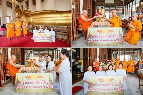 วันศุกร์ที่ 24 ตุลาคม พ.ศ. 2568 ถวายปัจจัยสมทบกฐิน ในโครงการกฐินสามัคคีทั่วไทย 30,000 วัด พุทธศักราช 2568 โดย คณะศิษยานุศิษย์ บูชาธรรม 80 ปี หลวงพ่อธัมมชโย ณ วัดราชโอรสาราม ราชวรวิหาร