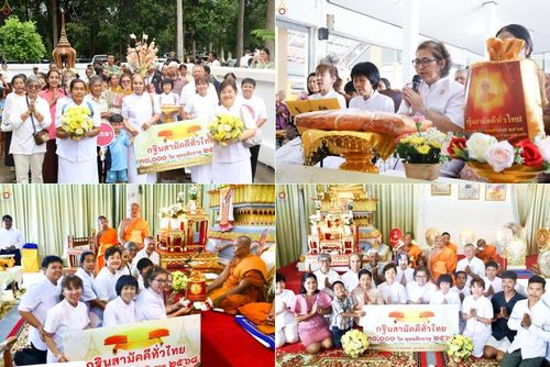 วันที่ 25 ตุลาคม พ.ศ. 2568 พิธีทอดกฐินสามัคคีทั่วไทย 30,000 วัด โดยคณะศิษยานุศิษย์ บูชาธรรม 81 ปี หลวงพ่อธัมมชโย ณ วัดเขาตกน้ำ อ.รัตภูมิ จ.สงขลา