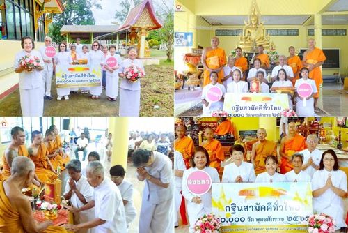วันที่ 25 ตุลาคม พ.ศ. 2568 พิธีทอดกฐินสามัคคีทั่วไทย 30,000 วัด โดยคณะศิษยานุศิษย์ บูชาธรรม 81 ปี หลวงพ่อธัมมชโย ณ ที่พักสงฆ์เคียนตูชัย จ.สงขลา