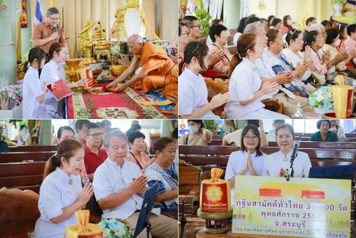 วันที่ 19 ตุลาคม พ.ศ. 2568 พิธีทอดกฐินสามัคคีทั่วไทย ณ วัดโปร่งเก่าพลอยเจริญ ต.บ้านโปร่ง อ.หนองโดน จ.สระบุรี โดยคณะศิษยานุศิษย์ บูชาธรรม 81 ปี หลวงพ่อธัมมชโย