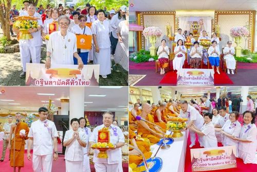 วันที่ 19 ตุลาคม พ.ศ. 2568 พิธีทอดกฐินสามัคคีทั่วไทย วัดศิริพงษ์ธรรมนิมิต แขวงท่าแร้ง เขตบางเขน กรุงเทพมหานคร โดยคณะศิษยานุศิษย์ บูชาธรรม 81 ปี หลวงพ่อธัมมชโย