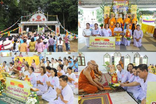 วันที่ 24 ตุลาคม พ.ศ. 2568 พิธีทอดกฐินสามัคคีทั่วไทย ณ วัดศานติไมตรี ต.ขุนทะเล  อ.เมือง จ.สุราษฎร์ธานี โดยคณะศิษยานุศิษย์ บูชาธรรม 81 ปี หลวงพ่อธัมมชโย