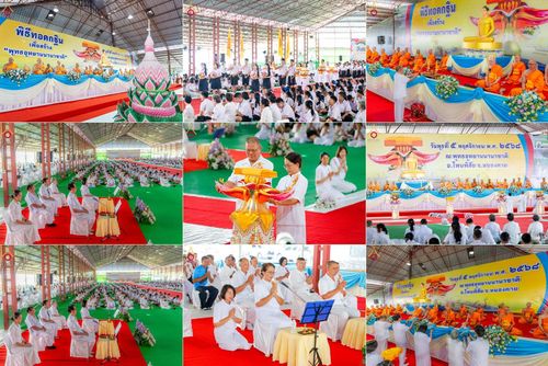 วันพุธที่ 5 พฤศจิกายน พ.ศ. 2568 (วันพระ ขึ้น 15 ค่ำ เดือน 12) พิธีทอดกฐิน ณ พุทธอุทยานนานาชาติ  อ.โพนพิสิย จ.หนองคาย