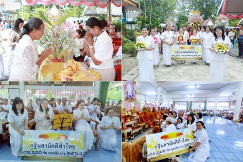 วันที่ 12 ตุลาคม พ.ศ. 2568 พิธีทอดกฐินสามัคคีทั่วไทย ณ ที่พักสงฆ์โตนดแสงทอง หาดใหญ่ สงขลา โดยคณะศิษยานุศิษย์ บูชาธรรม 81 ปี หลวงพ่อธัมมชโย