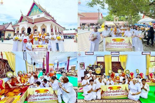 วันที่ 26 ตุลาคม พ.ศ. 2568 พิธีทอดกฐินสามัคคีทั่วไทย ณ วัดบางดาน อ.เมือง จ. สงขลา โดยคณะศิษยานุศิษย์ บูชาธรรม 81 ปี หลวงพ่อธัมมชโย