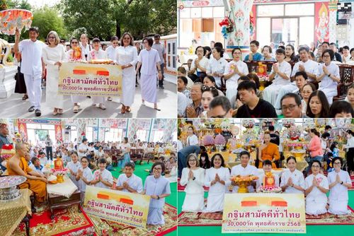 วันที่ 26 ตุลาคม พ.ศ. 2568 พิธีทอดกฐินสามัคคีทั่วไทย ณ วัดปานประสิทธาราม อ.บางบ่อ จ.สมุทรปราการ โดยคณะศิษยานุศิษย์ บูชาธรรม 81 ปี หลวงพ่อธัมมชโย