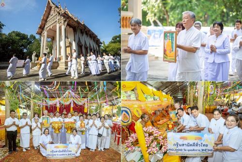 วันที่ 26 ตุลาคม พ.ศ. 2568 พิธีทอดกฐินสามัคคีทั่วไทย ณ วัดทุ่งพิชัย อ.ดอนตูม จ.นครปฐม โดยคณะศิษยานุศิษย์ บูชาธรรม 81 ปี หลวงพ่อธัมมชโย