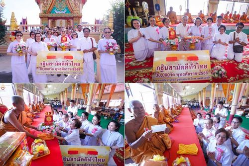 วันที่ 26 ตุลาคม พ.ศ. 2568 พิธีทอดกฐินสามัคคีทั่วไทย ณ วัดโพธิ์ประสิทธิ์ ต.พระยาบันลือ อ.ลาดบัวหลวง จ.พระนครศรีอยุธยา โดยคณะศิษยานุศิษย์ บูชาธรรม 81 ปี หลวงพ่อธัมมชโย