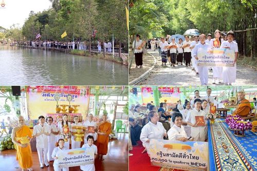 วันที่ 26 ตุลาคม พ.ศ. 2568 พิธีทอดกฐินสามัคคีทั่วไทย ณ วัดใหม่สันติสุข อ.เมือง จ.นครปฐม โดยคณะศิษยานุศิษย์ บูชาธรรม 81 ปี หลวงพ่อธัมมชโย