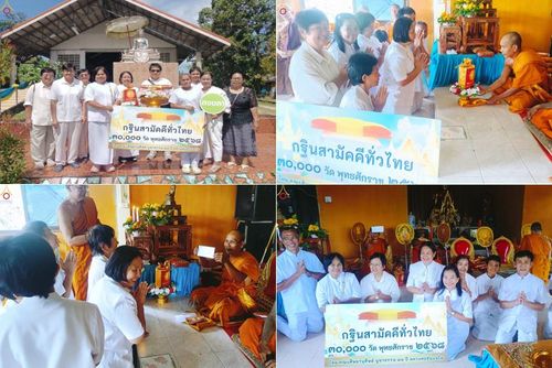 วันที่ 26 ตุลาคม พ.ศ. 2568 พิธีทอดกฐินสามัคคีทั่วไทย ณ ที่พักสงฆ์บ้านลำย๊ะ ต.บาโหย อ.สะบ้าย้อย จ.สงขลา โดยคณะศิษยานุศิษย์ บูชาธรรม 81 ปี หลวงพ่อธัมมชโย