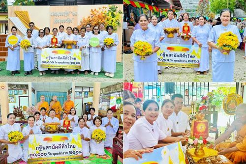 วันที่ 26 ตุลาคม พ.ศ. 2568 พิธีทอดกฐินสามัคคีทั่วไทย ณ วัดเกษมรัตน์ อ.จะนะ จ.สงขลา อ.สะบ้าย้อย จ.สงขลา โดยคณะศิษยานุศิษย์ บูชาธรรม 81 ปี หลวงพ่อธัมมชโย