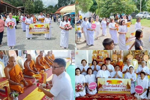 วันที่ 25 ตุลาคม พ.ศ. 2568 พิธีทอดกฐินสามัคคีทั่วไทย ณ วัดถ้ำเขาพระ อ.รัตภูมิ จ.สงขลา โดยคณะศิษยานุศิษย์ บูชาธรรม 81 ปี หลวงพ่อธัมมชโย