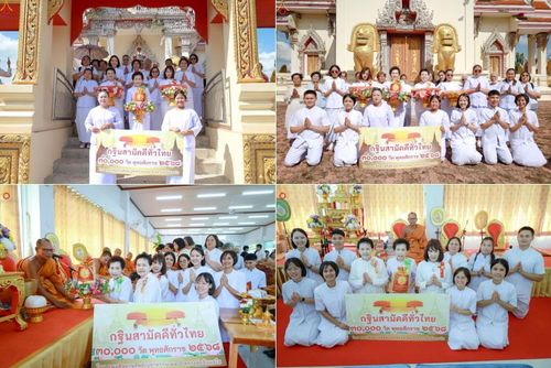 วันที่ 19 ตุลาคม พ.ศ. 2568 พิธีทอดกฐินสามัคคีทั่วไทย ณ วัดท่ากระทุ่ม อ.ท่ามะกา จ.กาญจนบุรี โดยคณะศิษยานุศิษย์ บูชาธรรม 81 ปี หลวงพ่อธัมมชโย