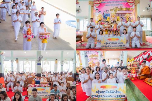 วันที่ 25 ตุลาคม พ.ศ. 2568 พิธีทอดกฐินสามัคคีทั่วไทย ณ วัดวังศาลา อ.ท่าม่วง จ.กาญจนบุรี โดยคณะศิษยานุศิษย์ บูชาธรรม 81 ปี หลวงพ่อธัมมชโย