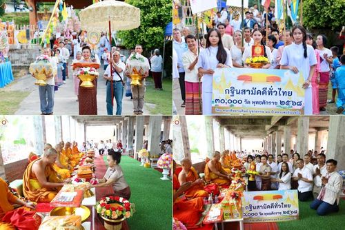 วันที่ 26 ตุลาคม พ.ศ. 2568 พิธีทอดกฐินสามัคคีทั่วไทย ณ วัดปางมะกล้วย ต.ป่าแป๋ อ.แม่แตง จ.เชียงใหม่ โดยคณะศิษยานุศิษย์ บูชาธรรม 81 ปี หลวงพ่อธัมมชโย