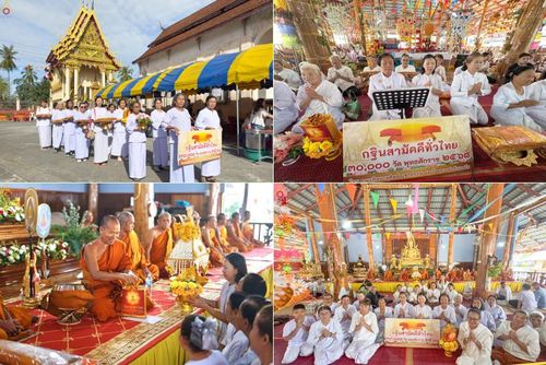 วันที่ 26 ตุลาคม พ.ศ. 2568 พิธีทอดกฐินสามัคคีทั่วไทย ณ วัดบ้านหนองอ้อ ต.หนองอ้อ  อ.หนองวัวซอ จ.อุดรธานี  โดยคณะศิษยานุศิษย์ บูชาธรรม 81 ปี หลวงพ่อธัมมชโย