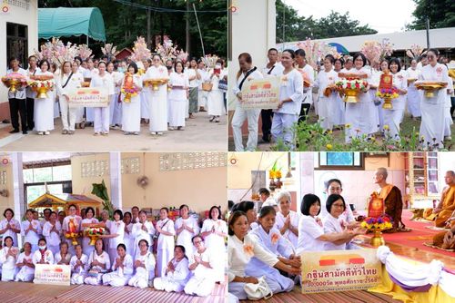 วันที่ 12 ตุลาคม พ.ศ. 2568 พิธีทอดกฐินสามัคคีทั่วไทย ณ วัดถ้ำปลาศรัทธาธรรม  อำเภอสหัสขันธ์ จังหวัดกาฬสินธุ์ โดยคณะศิษยานุศิษย์ บูชาธรรม 81 ปี หลวงพ่อธัมมชโย