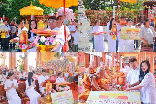 วันที่ 26 ตุลาคม พ.ศ. 2568 พิธีทอดกฐินสามัคคีทั่วไทย ณ วัดสร้างบุญ อ.วิหารแดง จ.สระบุรี โดยคณะศิษยานุศิษย์ บูชาธรรม 81 ปี หลวงพ่อธัมมชโย