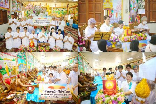 วันที่ 27 ตุลาคม พ.ศ. 2568 พิธีทอดกฐินสามัคคีทั่วไทย ณ วัดถ้ำปุ่ม ต.โป่งงาม อ.แม่สาย จ.เชียงราย โดยคณะศิษยานุศิษย์ บูชาธรรม 81 ปี หลวงพ่อธัมมชโย