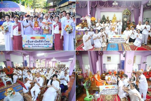 วันที่ 26 ตุลาคม พ.ศ. 2568 พิธีทอดกฐินสามัคคีทั่วไทย ณ วัดป่าตาลใต้ อ.ขุนตาล จ.เชียงราย โดยคณะศิษยานุศิษย์ บูชาธรรม 81 ปี หลวงพ่อธัมมชโย