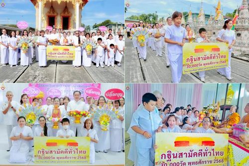 วันที่ 26 ตุลาคม พ.ศ. 2568 พิธีทอดกฐินสามัคคีทั่วไทย ณ วัดสว่างอารมณ์ อ.บางบ่อ จ.สมุทรปราการ  โดยคณะศิษยานุศิษย์ บูชาธรรม 81 ปี หลวงพ่อธัมมชโย