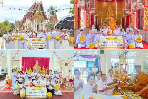 วันที่ 28 ตุลาคม พ.ศ. 2568 พิธีทอดกฐินสามัคคีทั่วไทย ณ วัดโพรงงู อ.จะนะ จ.สงขลา โดยคณะศิษยานุศิษย์ บูชาธรรม 81 ปี หลวงพ่อธัมมชโย