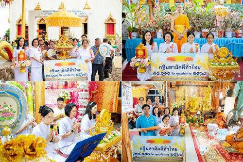 วันที่ 25 ตุลาคม พ.ศ. 2568 พิธีทอดกฐินสามัคคีทั่วไทย ณ วัดอัมพุมัญยาราม (ห้วยใหญ่)  อ.สระโบสถ์ จ.ลพบุรี โดยคณะศิษยานุศิษย์ บูชาธรรม 81 ปี หลวงพ่อธัมมชโย