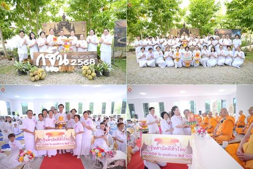 วันที่ 26 ตุลาคม พ.ศ. 2568 พิธีทอดกฐินสามัคคีทั่วไทย ณ ศูนย์ปฏิบัติธรรมนครนายก อ.องครักษ์ จ.นครนายก โดยคณะศิษยานุศิษย์ บูชาธรรม 81 ปี หลวงพ่อธัมมชโย