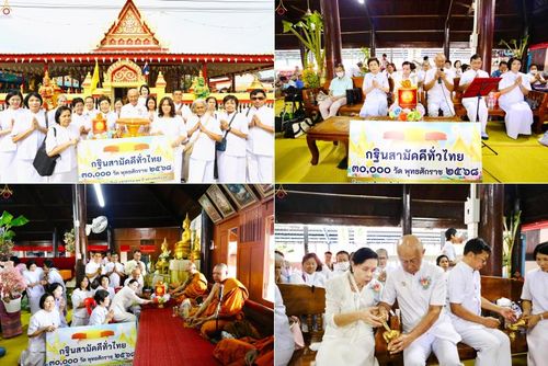 วันที่ 8 ตุลาคม พ.ศ. 2568 พิธีทอดกฐินสามัคคีทั่วไทย ณ วัดโคกพระเจดีย์ อำเภอนครชัยศรี จังหวัดนครปฐม โดยคณะศิษยานุศิษย์ บูชาธรรม 81 ปี หลวงพ่อธัมมชโย