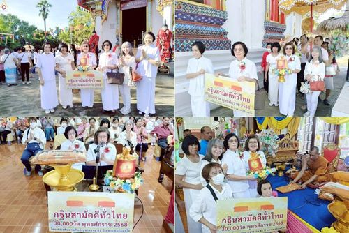 วันที่ 19 ตุลาคม พ.ศ. 2568 พิธีทอดกฐินสามัคคีทั่วไทย ณ วัดโพธิ์เอน อ.บางกรวย จ.นนทบุรี โดยคณะศิษยานุศิษย์ บูชาธรรม 81 ปี หลวงพ่อธัมมชโย