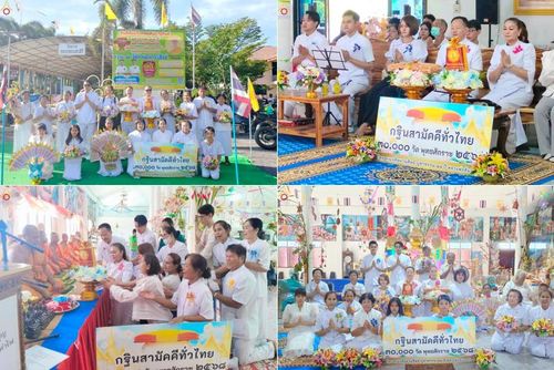 วันที่ 19 ตุลาคม พ.ศ. 2568 พิธีทอดกฐินสามัคคีทั่วไทย ณ วัดหนองกระสังข์ อ.ตาคลี จ.นครสวรรค์ โดยคณะศิษยานุศิษย์ บูชาธรรม 81 ปี หลวงพ่อธัมมชโย