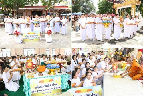 วันที่ 26 ตุลาคม พ.ศ. 2568 พิธีทอดกฐินสามัคคีทั่วไทย ณ วัดซับไทร อ.ชัยบาดาล จ.ลพบุรี โดยคณะศิษยานุศิษย์ บูชาธรรม 81 ปี หลวงพ่อธัมมชโย