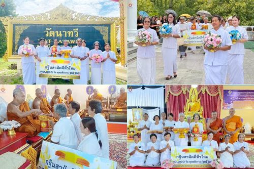 วันที่ 28 ตุลาคม พ.ศ. 2568 พิธีทอดกฐินสามัคคีทั่วไทย ณ วัดนาทวี อ.นาทวี จ.สงขลา โดยคณะศิษยานุศิษย์ บูชาธรรม 81 ปี หลวงพ่อธัมมชโย