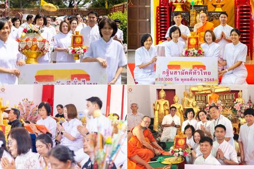 วันที่ 26 ตุลาคม พ.ศ. 2568 พิธีทอดกฐินสามัคคีทั่วไทย ณ วัดครุฑ เขตบางกอกน้อย กรุงเทพฯ โดยคณะศิษยานุศิษย์ บูชาธรรม 81 ปี หลวงพ่อธัมมชโย