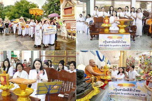 วันที่ 11 ตุลาคม พ.ศ. 2568 พิธีทอดกฐินสามัคคีทั่วไทย ณ วัดหนองงูเหลือม อ.เมือง จ.นครปฐม โดยคณะศิษยานุศิษย์ บูชาธรรม 81 ปี หลวงพ่อธัมมชโย