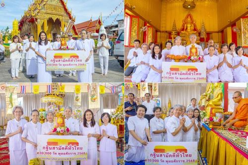 วันที่ 26 ตุลาคม พ.ศ. 2568 พิธีทอดกฐินสามัคคีทั่วไทย ณ วัดเทพนารี เขตบางพลัด กรุงเทพมหานคร โดยคณะศิษยานุศิษย์ บูชาธรรม 81 ปี หลวงพ่อธัมมชโย