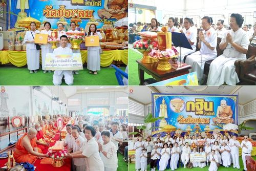 วันที่ 11 ตุลาคม พ.ศ. 2568 พิธีทอดกฐินสามัคคีทั่วไทย ณ วัดช่องลม อำเภอเมือง จังหวัดสมุทรสงคราม โดยคณะศิษยานุศิษย์ บูชาธรรม 81 ปี หลวงพ่อธัมมชโย