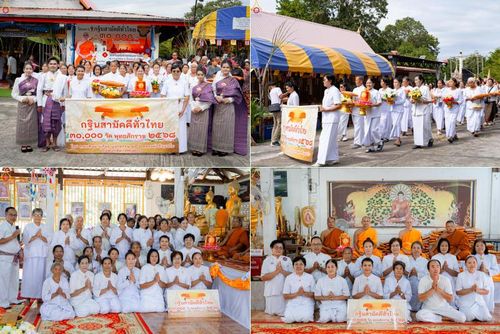 วันที่ 28 ตุลาคม พ.ศ. 2568 พิธีทอดกฐินสามัคคีทั่วไทย ณ วัดศรีมุณีลักษณ์มหาโพธิ์ ต.ห้วยต้อน อ.เมืองชัยภูมิ จ.ชัยภูมิ โดยคณะศิษยานุศิษย์ บูชาธรรม 81 ปี หลวงพ่อธัมมชโย